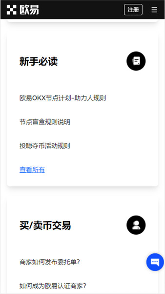 ht官网注册-ht下载官方版-开启数字交易欧交